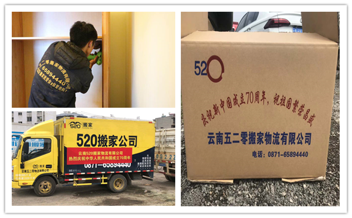 昆明搬家哪家好,哪家便宜？